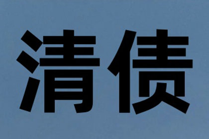 追讨一万债务的诉讼途径