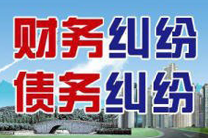 追讨他人欠款的法律途径