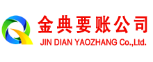 四平追账公司
